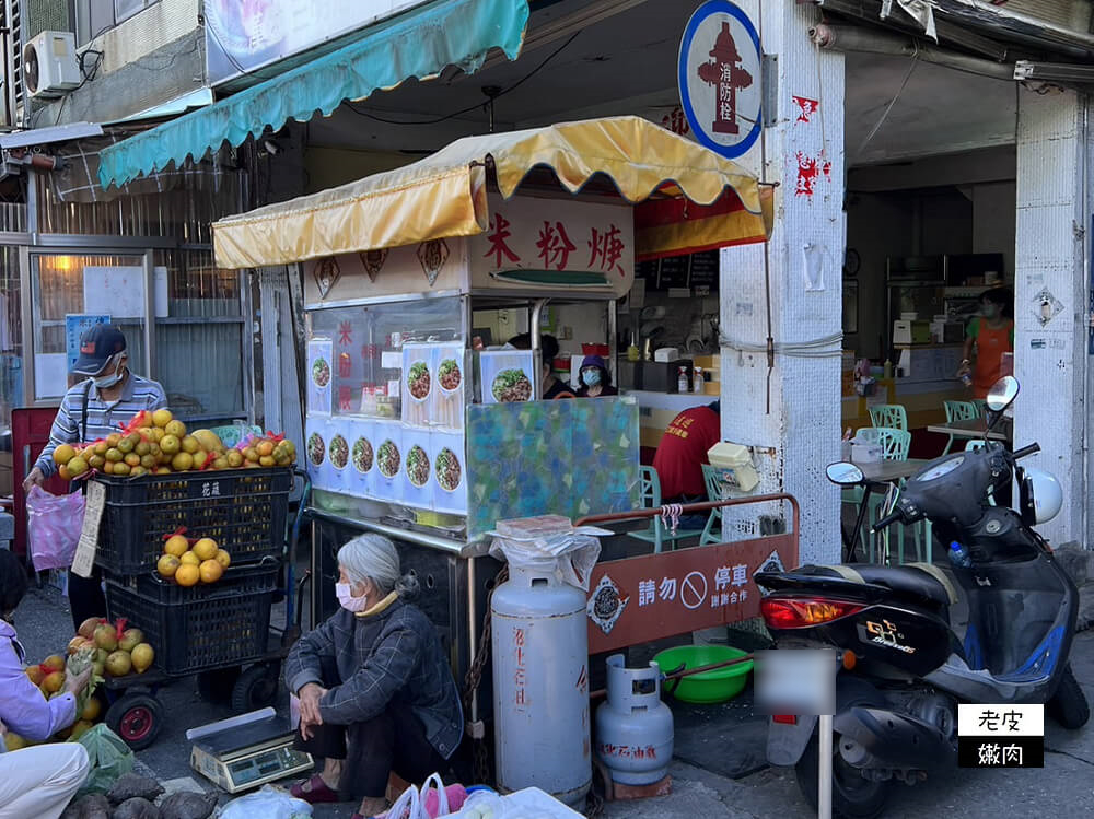 美崙市場銅板美食|只要四十元就可以吃到配料滿滿的米粉焿 - 老皮嫩肉的流水帳生活