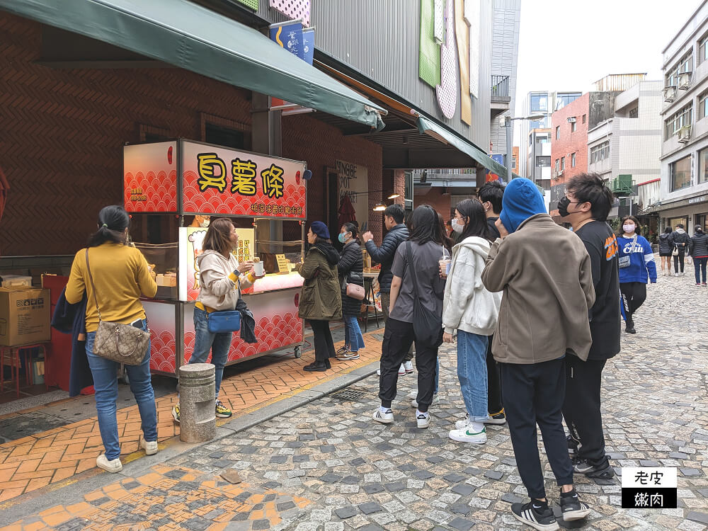 鶯歌老街必吃-臭薯條(條狀臭豆腐)|現炸酥脆美味 醬料可免費續 - 老皮嫩肉的流水帳生活