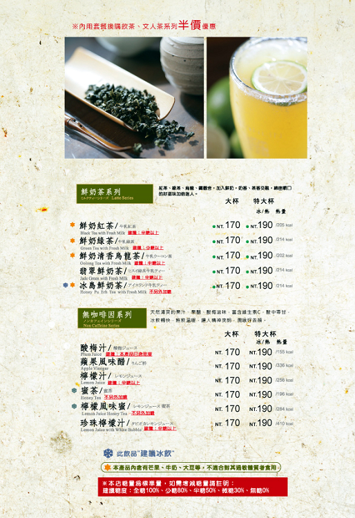 中永和下午茶推薦|珍珠奶茶創始店【翰林茶館】茶點 2023菜單 - 老皮嫩肉的流水帳生活