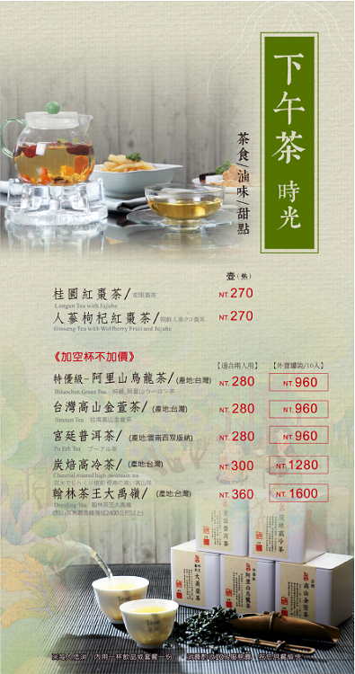 中永和下午茶推薦|珍珠奶茶創始店【翰林茶館】茶點 2023菜單 - 老皮嫩肉的流水帳生活