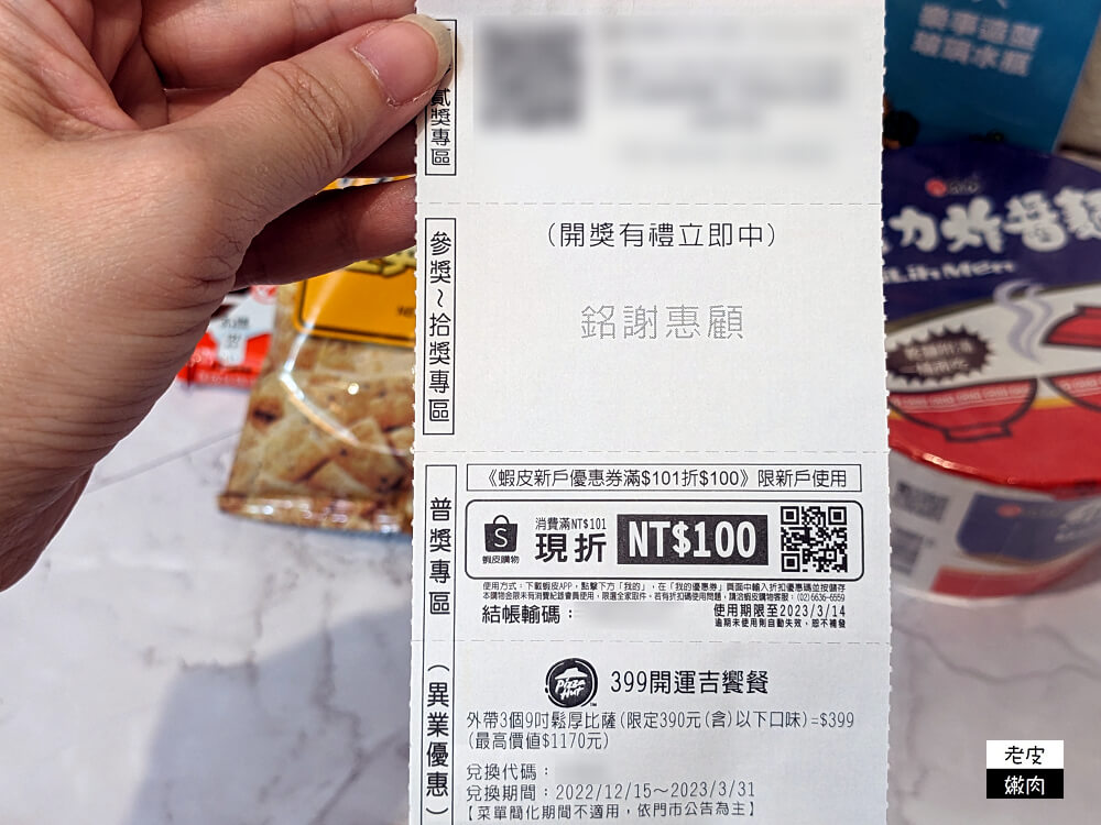 全家便利商店2023年福袋| 全家2023福兔好運福袋有哪些 - 老皮嫩肉的流水帳生活