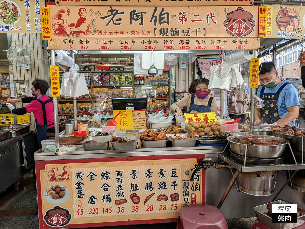 大溪美食食尚玩家-老阿伯現滷豆干|大溪老街連平日都排隊排到轉角的二代店 - 老皮嫩肉的流水帳生活