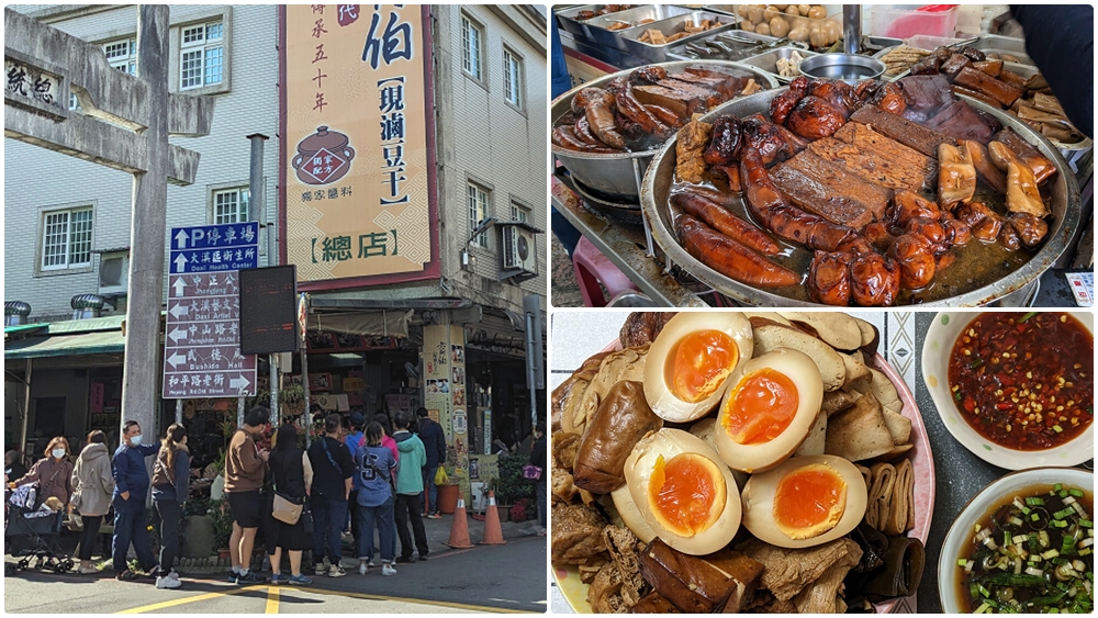 大溪美食食尚玩家-老阿伯現滷豆干|大溪老街連平日都排隊排到轉角的二代店 - 老皮嫩肉的流水帳生活