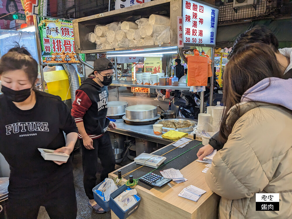 樹林博愛街夜市必吃-3元水餃店|樹林火車站 現包黑豬肉水餃 - 老皮嫩肉的流水帳生活