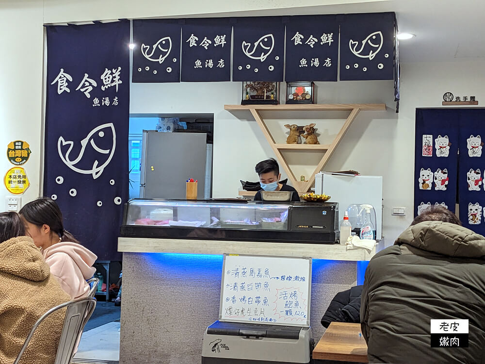 蘇澳平價海鮮-食令鮮魚湯店|自家漁船直送 鮮魚湯一碗90元 - 老皮嫩肉的流水帳生活