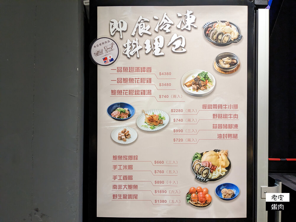 台北龍蝦美食料理-All In One - A.I.O 餐廳|平價龍蝦客製化菜單 - 老皮嫩肉的流水帳生活