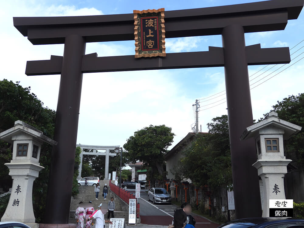 波上宮 國際通景點 那霸市景點