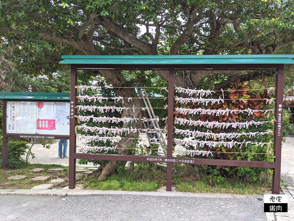 波上宮 國際通景點 那霸市景點