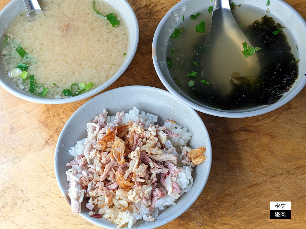 嘉義雞肉飯-大同雞肉飯|有油蔥的雞肉飯再加一碗湯只要30元 - 老皮嫩肉的流水帳生活