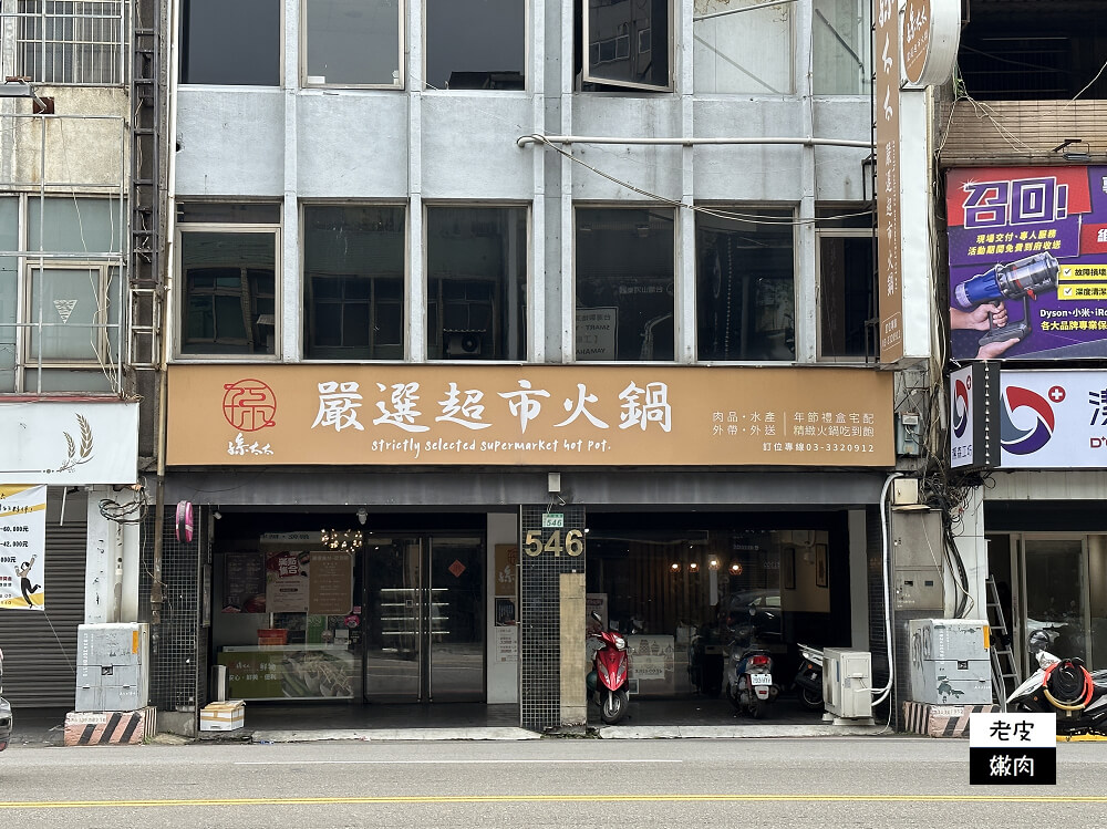 桃園麻辣鍋吃到飽-孫太太嚴選超市火鍋桃園店|不同價位任君挑選 - 老皮嫩肉的流水帳生活