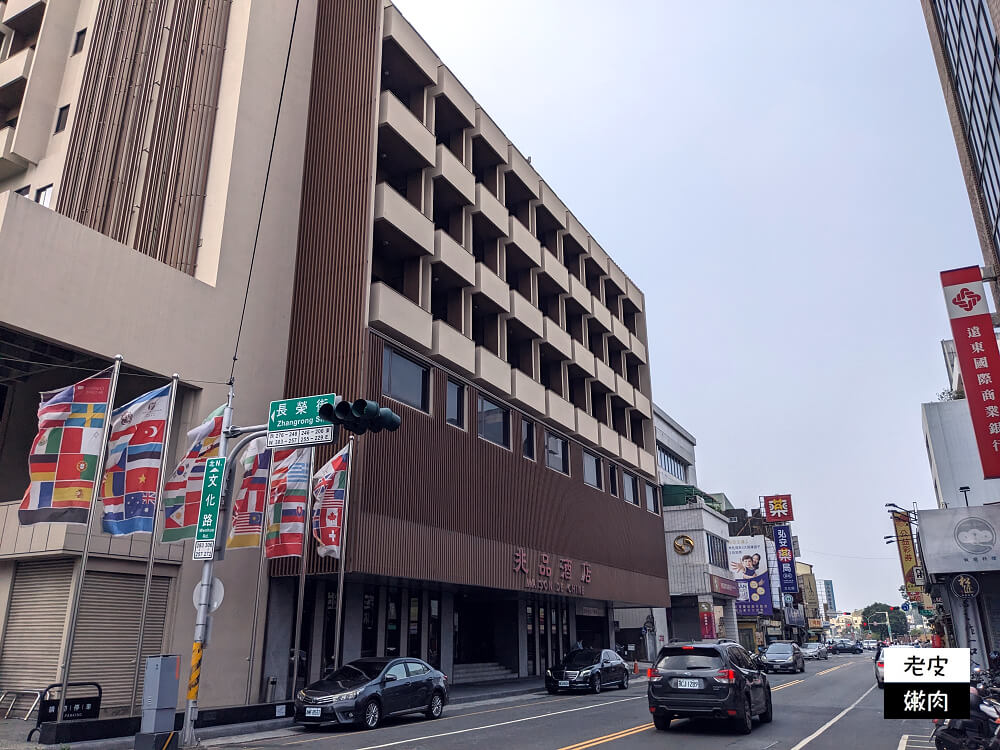 嘉義住宿-嘉義兆品酒店|住宿有免費車位 旁邊就是文化路夜市 - 老皮嫩肉的流水帳生活