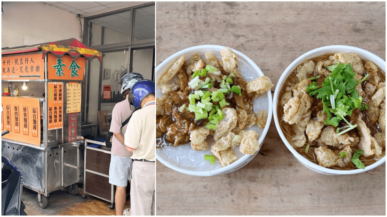 桃園火車站早餐-如意素食|午休不跑快一點 麵線跟粥都沒了 - 老皮嫩肉的流水帳生活