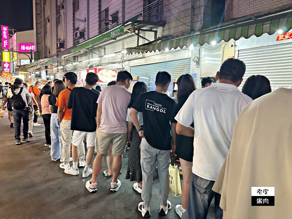 桃園夜市排隊必吃美食-頭頓煎蝦餅|道地越南美食 飛碟蝦餅 - 老皮嫩肉的流水帳生活