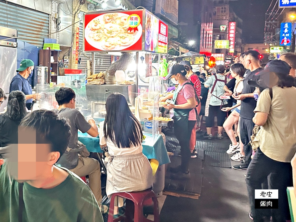 桃園夜市排隊必吃美食-頭頓煎蝦餅|道地越南美食 飛碟蝦餅 - 老皮嫩肉的流水帳生活