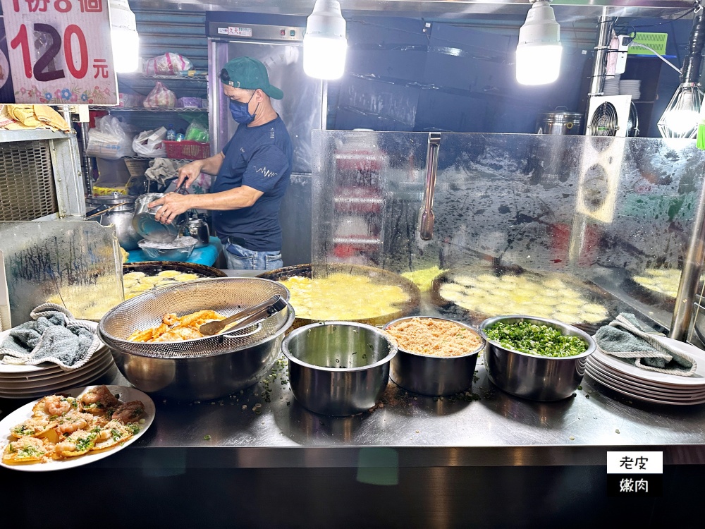 桃園夜市排隊必吃美食-頭頓煎蝦餅|道地越南美食 飛碟蝦餅 - 老皮嫩肉的流水帳生活