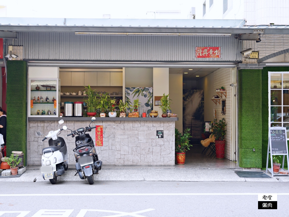 彰化美食推薦-小食堂手抓海鮮|溪湖得過獎的隱藏美食 - 老皮嫩肉的流水帳生活