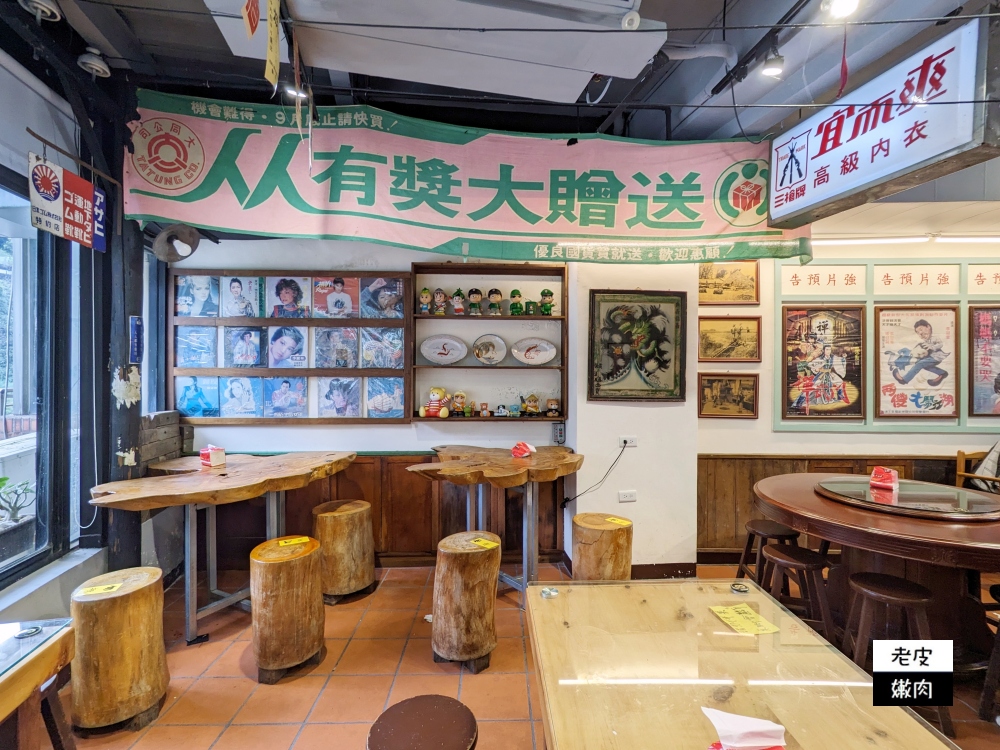 烏來老街餐廳-寶島懷舊食堂|老街必吃的泰雅族料理 美濃客家料理 - 老皮嫩肉的流水帳生活