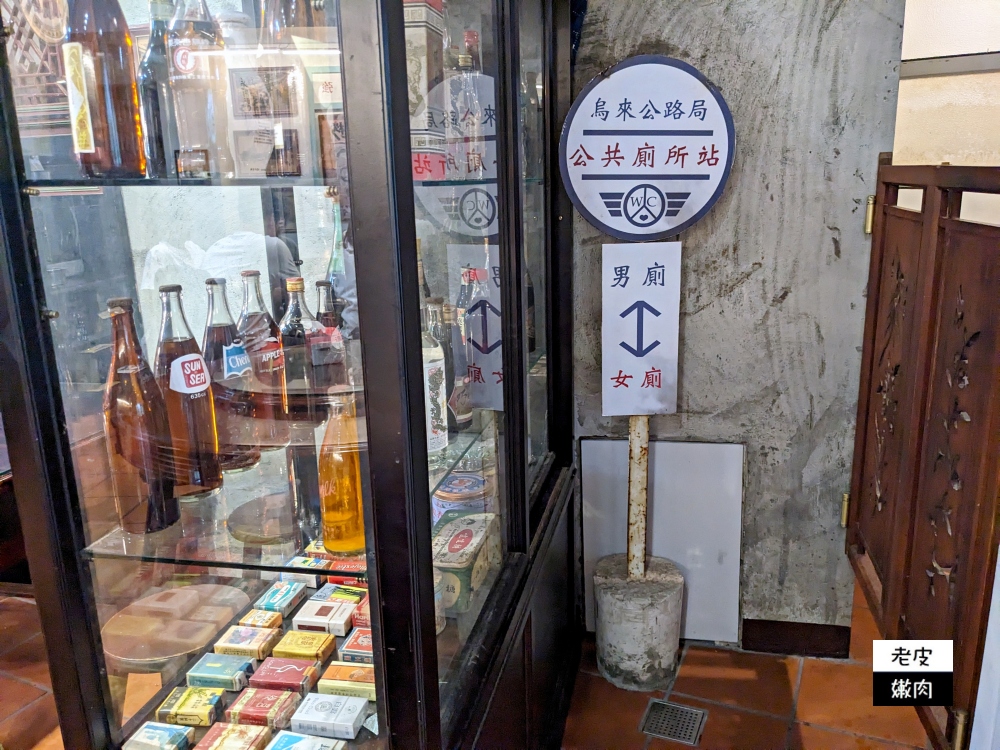 烏來老街餐廳-寶島懷舊食堂|老街必吃的泰雅族料理 美濃客家料理 - 老皮嫩肉的流水帳生活