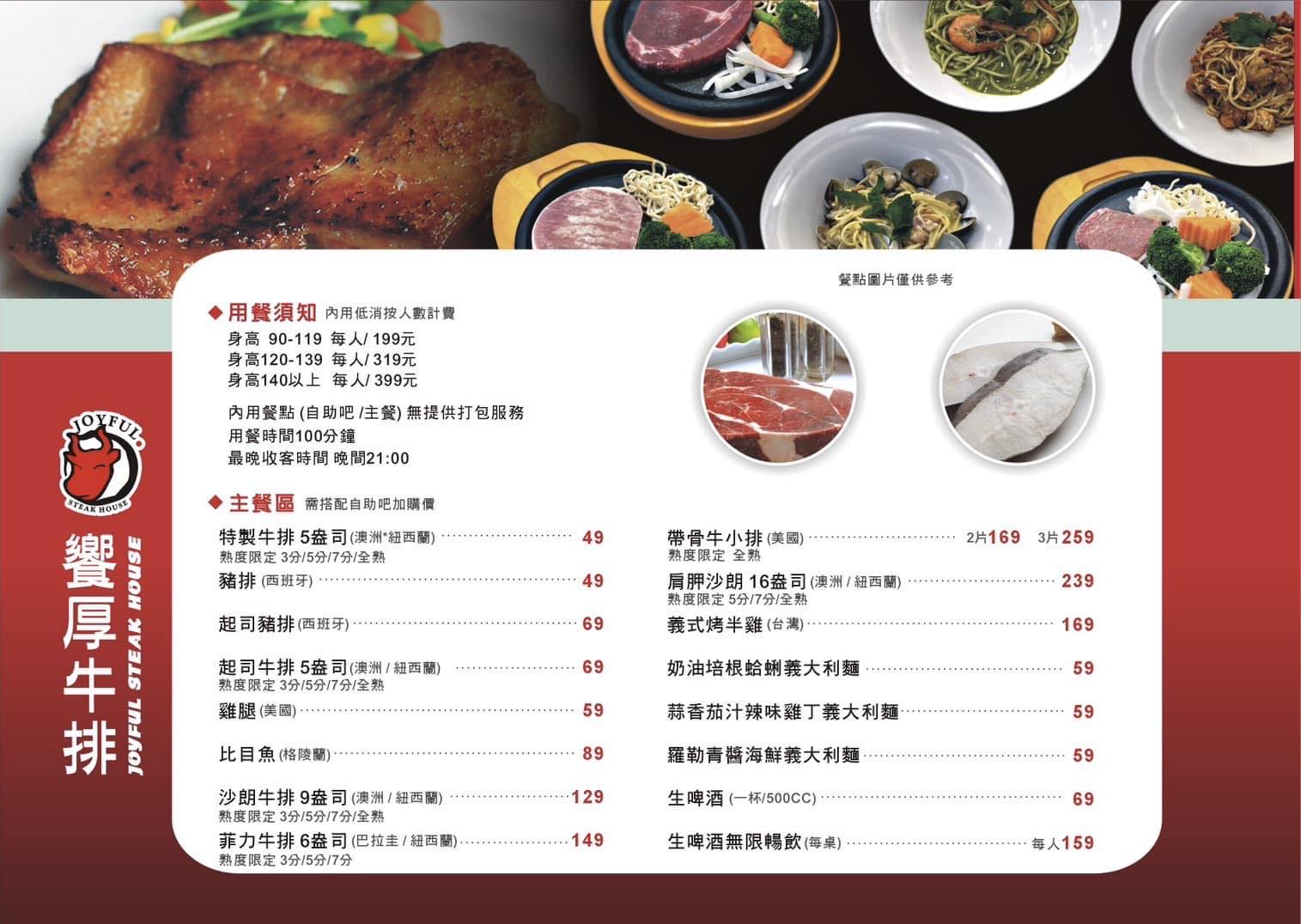 桃園吃到飽-饗厚牛排|自助百匯上百道料理吃到飽 399免服務費 - 老皮嫩肉的流水帳生活