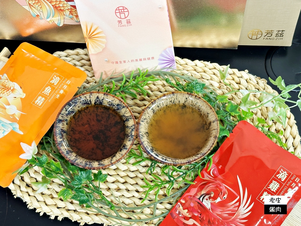 芳茲生技-雞魚饗宴禮盒|曾國城滴雞精溫醇順口 常溫滴雞精常溫滴魚精推薦大人小孩都愛的海陸全餐 - 老皮嫩肉的流水帳生活