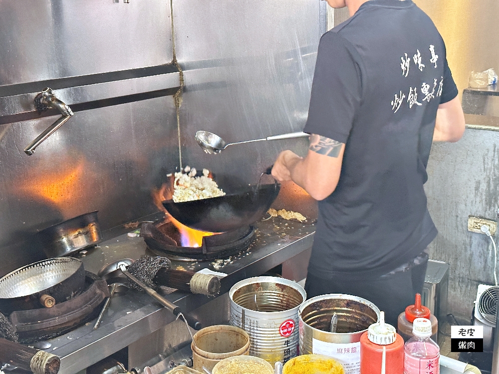 桃園百元炒飯-炒味亭炒飯專賣店|台灣炒飯王創意炒飯臭豆腐炒飯 - 老皮嫩肉的流水帳生活