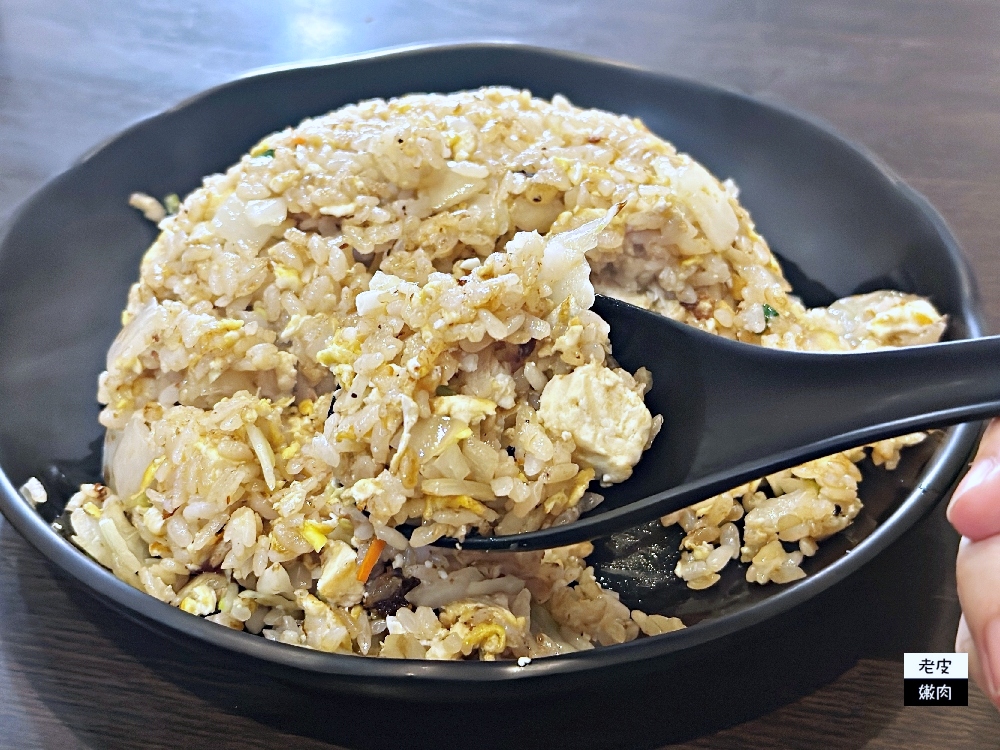 桃園百元炒飯-炒味亭炒飯專賣店|台灣炒飯王創意炒飯臭豆腐炒飯 - 老皮嫩肉的流水帳生活