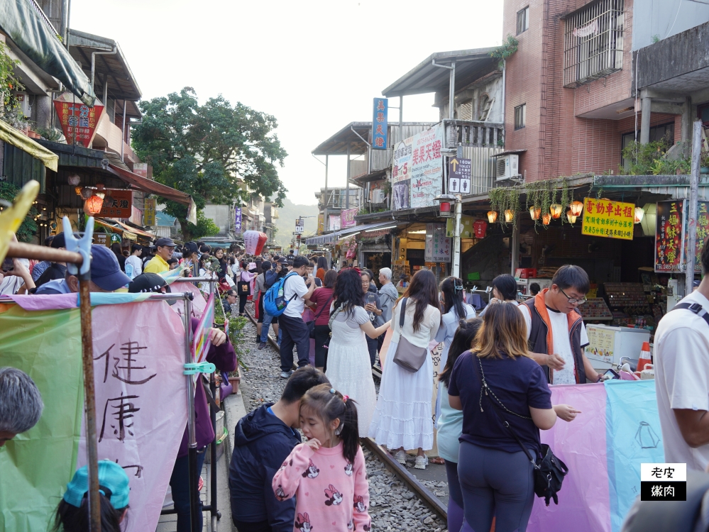 新北小旅行-九份平溪一日遊|九份老街淘金去 平溪挖礦放天燈 - 老皮嫩肉的流水帳生活