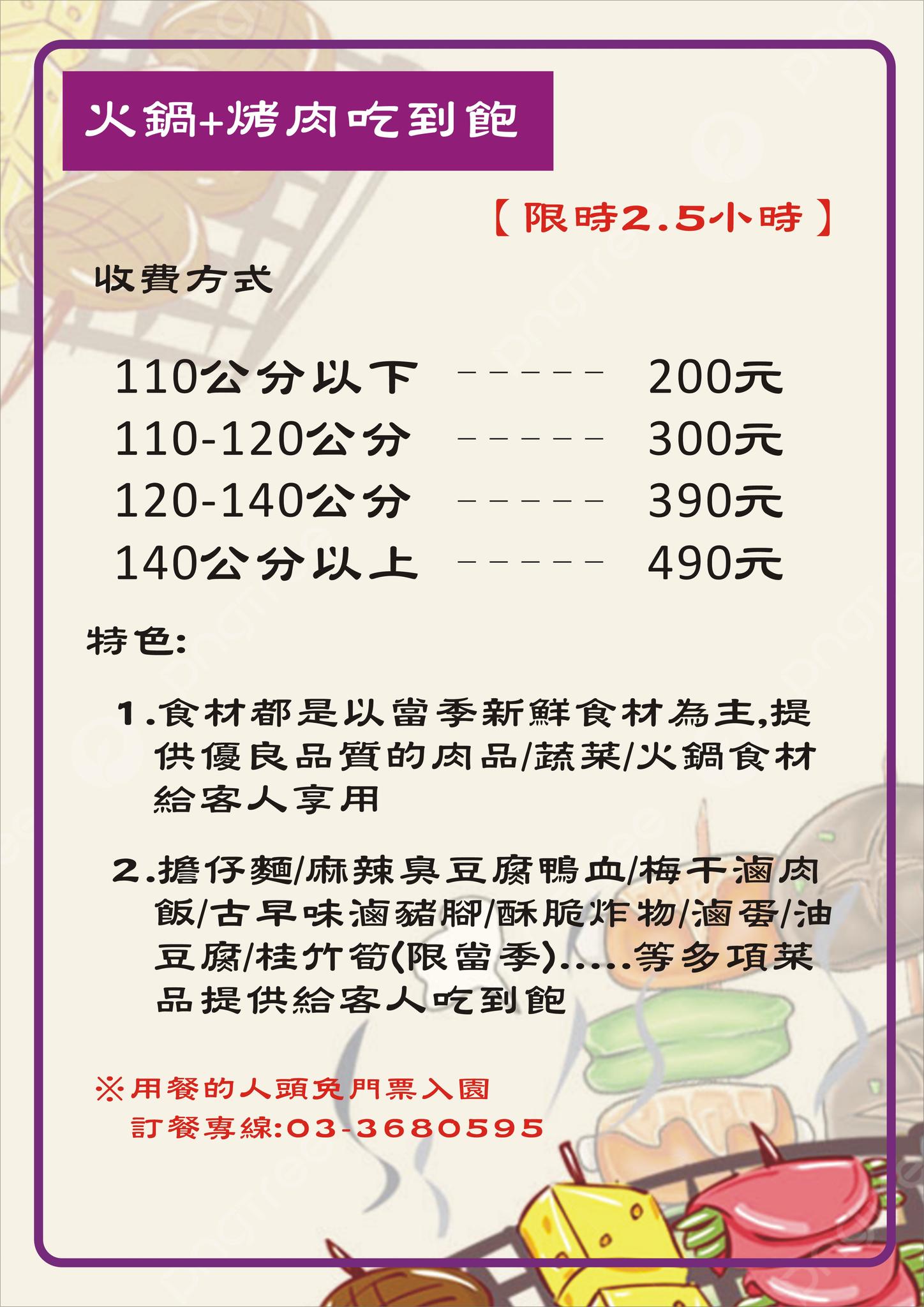 桃園室內親子景點-伍陽農場|孩子玩樂七小時不停歇 還有烤肉吃到飽 - 老皮嫩肉的流水帳生活