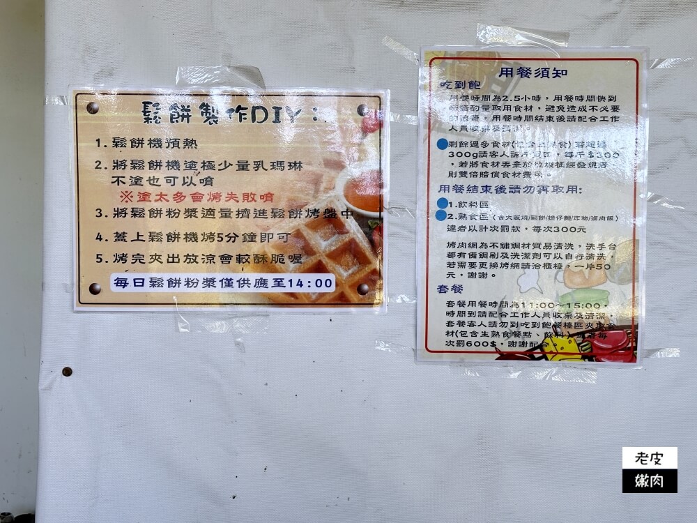 桃園室內親子景點-伍陽農場|孩子玩樂七小時不停歇 還有烤肉吃到飽 - 老皮嫩肉的流水帳生活