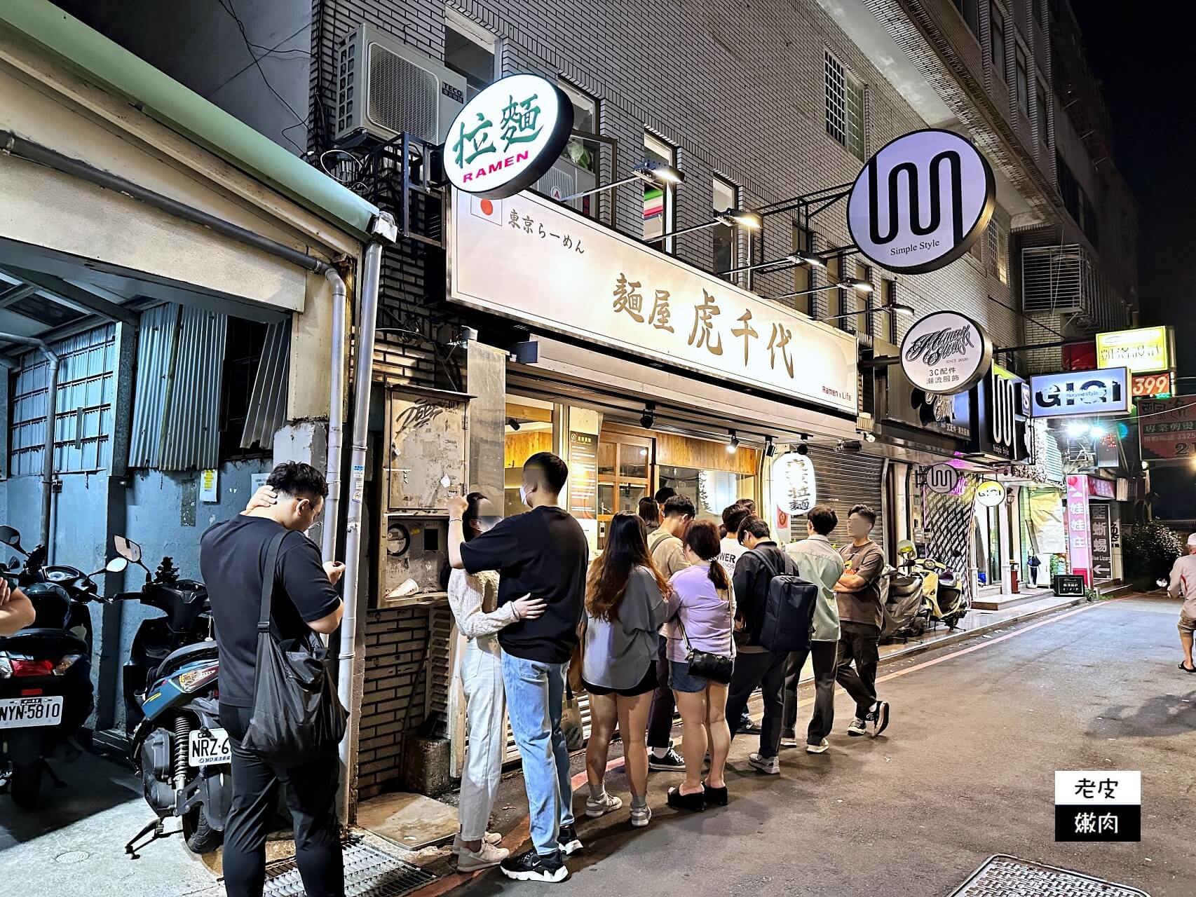 桃園火車站排隊美食-麵屋虎千代|連日本人都稱讚的日本正宗拉麵 - 老皮嫩肉的流水帳生活