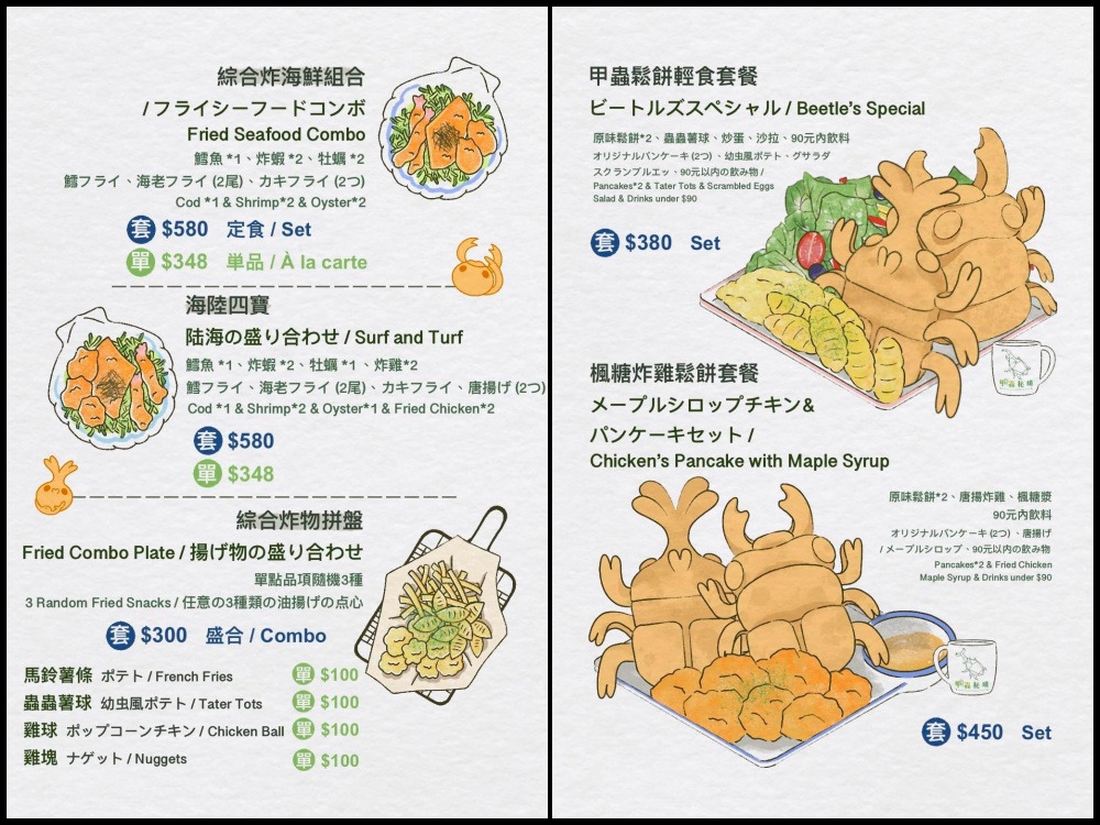 台北森林系親子餐廳【甲蟲秘境】甲蟲導覽 必吃甲蟲鬆餅 - 老皮嫩肉的流水帳生活