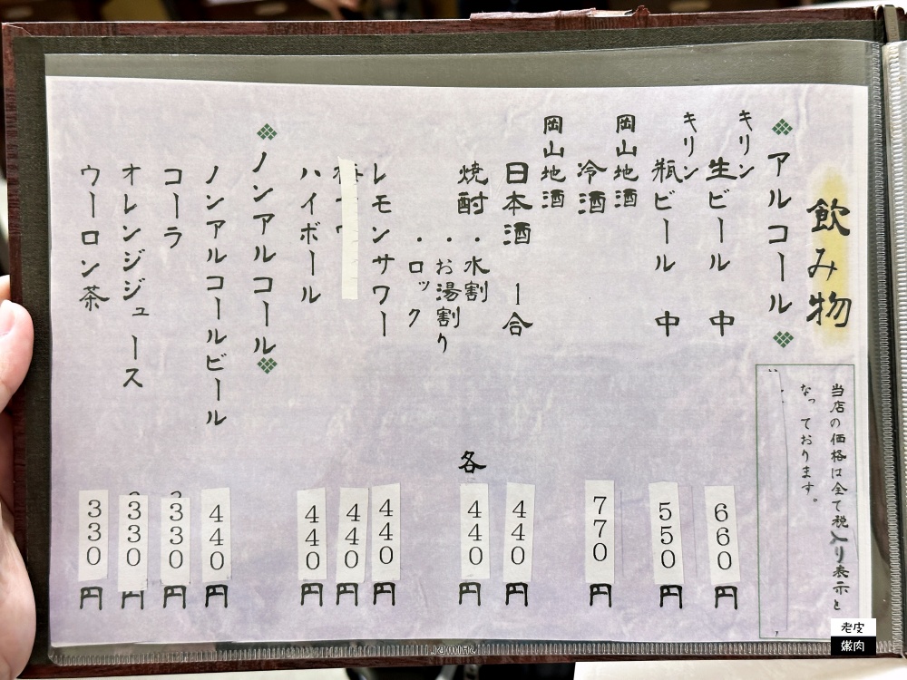 岡山桃太郎機場食記【桃太郎烏龍麵】親民價格吃個回憶 - 老皮嫩肉的流水帳生活