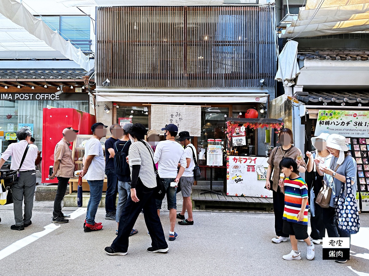 宮島美食-みやじま食堂(宮島食堂)| 文青風食堂裡有肥美牡蠣飯 - 老皮嫩肉的流水帳生活