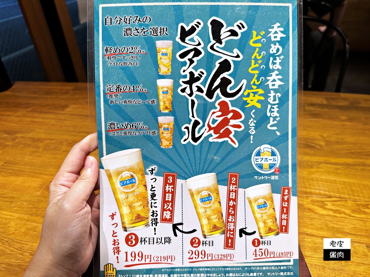 廣島車站旁居酒屋【博多くろがね 広島本店】兒童也可以用餐 - 老皮嫩肉的流水帳生活