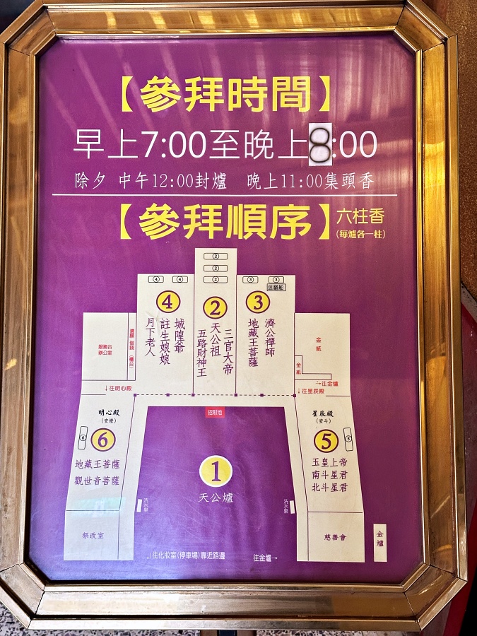 全台唯一元寶金殿【桃園大溪迎富送窮廟】巨大彩色筊杯 教你送窮咒文 - 老皮嫩肉的流水帳生活