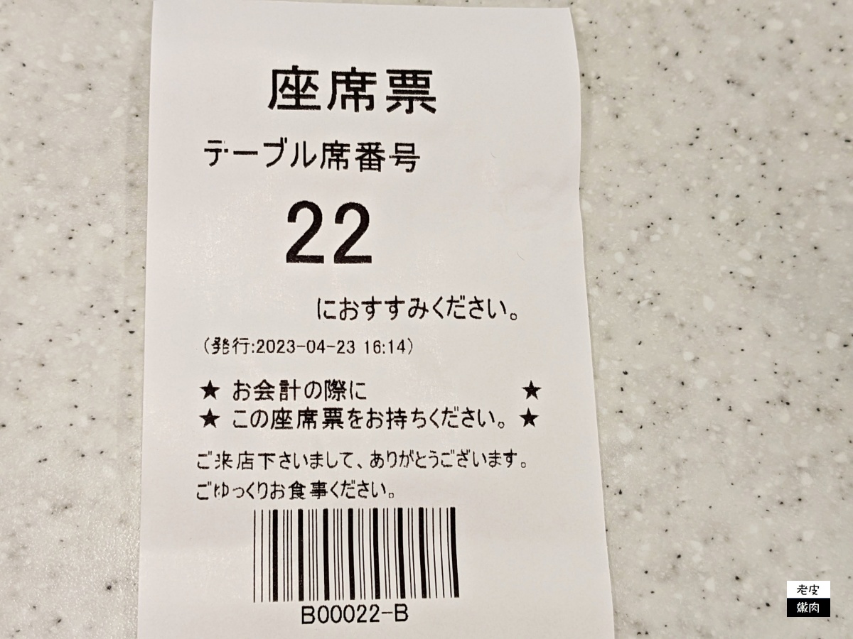 仙台水族館旁中野榮站【河童壽司】 交通方便好停車迴轉壽司店 110円起 - 老皮嫩肉的流水帳生活