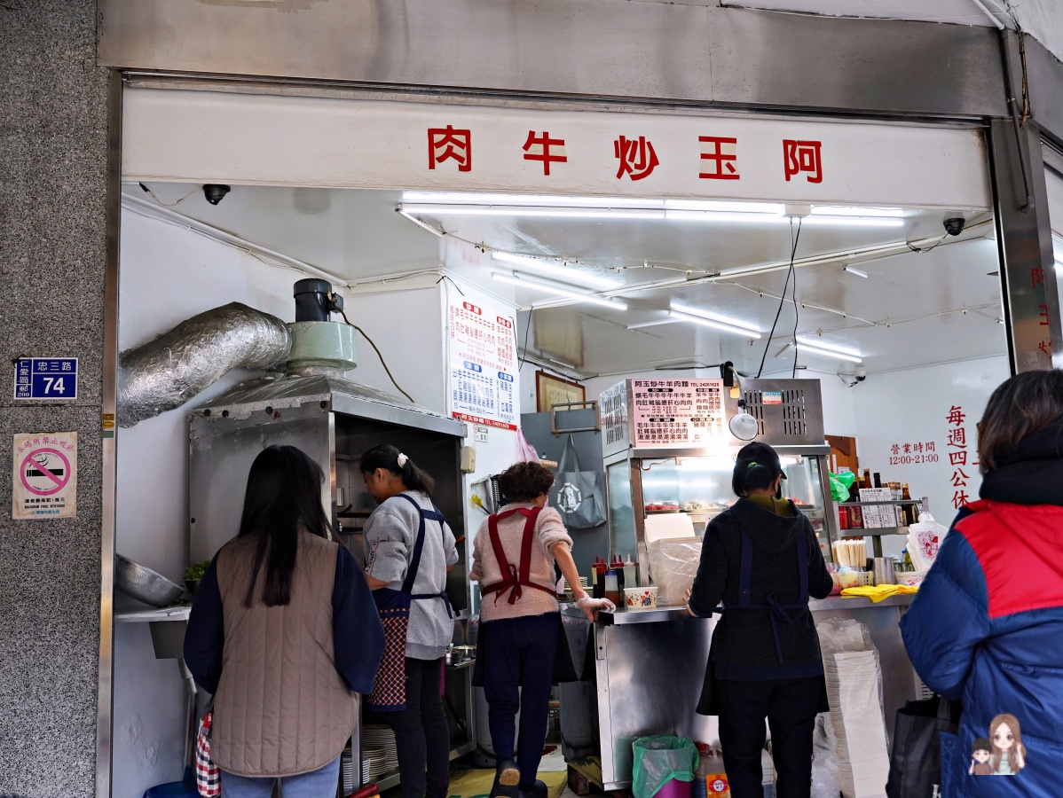 基隆在地【阿玉炒牛肉】基隆火車站經典美食沙茶咖哩牛腦 - 老皮嫩肉的流水帳生活