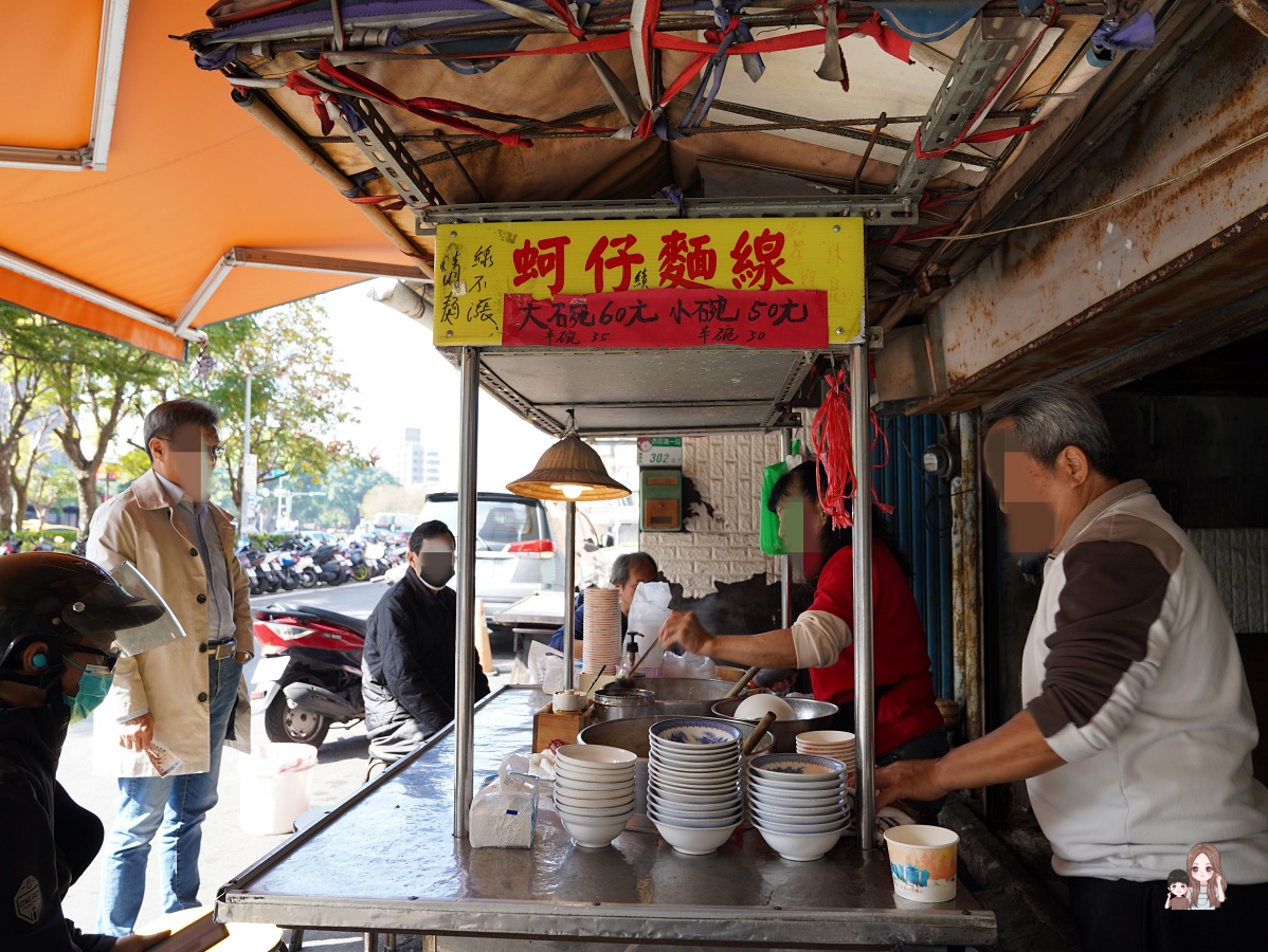 歐仔麵線一碗多少錢？
有分大小碗，大碗比較划算