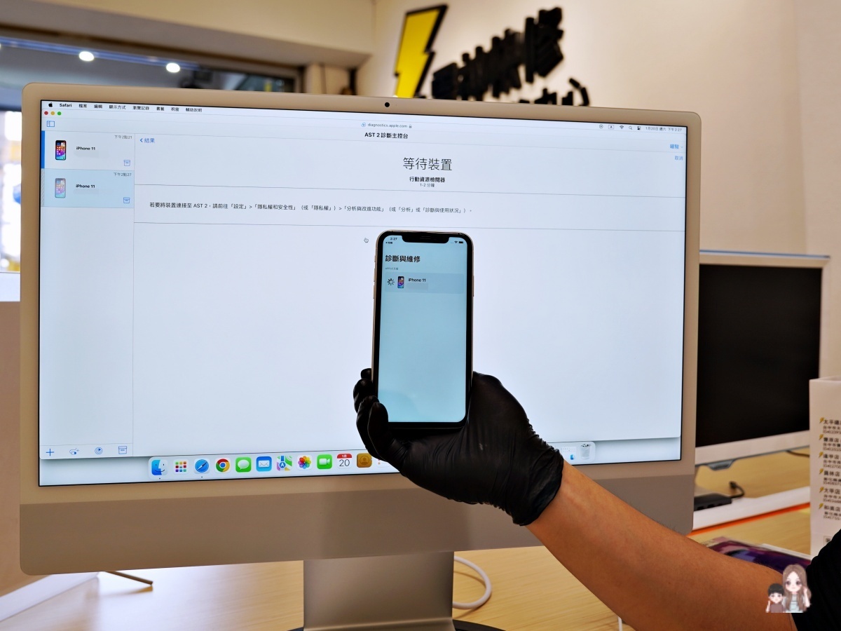 台中第一 iPhone蘋果手機維修中心【雷神快修】豐原店 - 老皮嫩肉的流水帳生活
