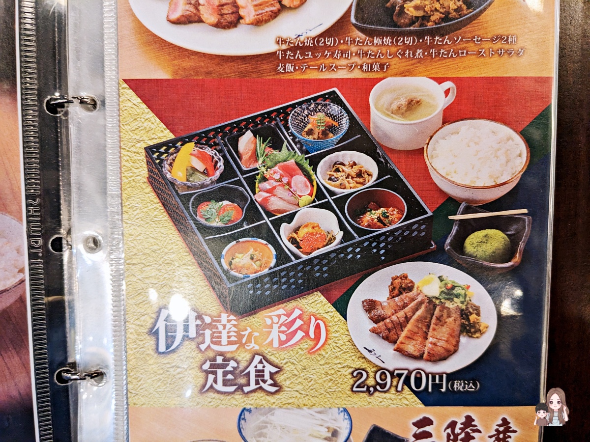 日本三景松島美食【利久松島五大堂店】海鮮丼裡竟然有牛舌！？ - 老皮嫩肉的流水帳生活