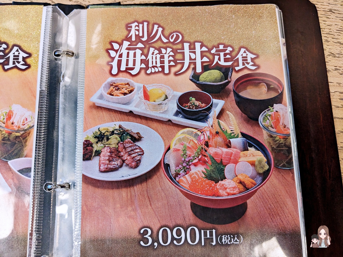 日本三景松島美食【利久松島五大堂店】海鮮丼裡竟然有牛舌！？ - 老皮嫩肉的流水帳生活