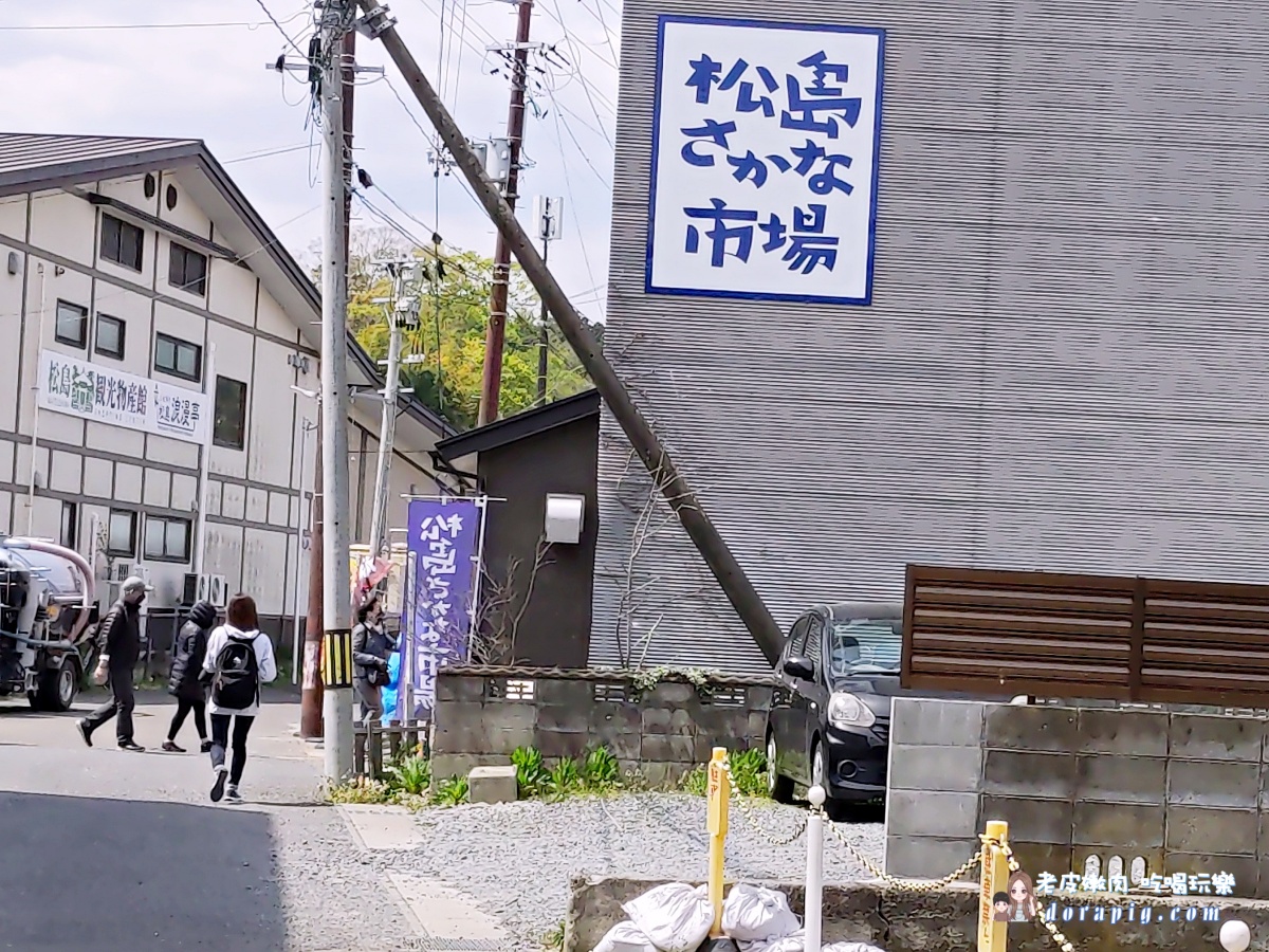 日本東北景點【松島魚市場】牡蠣吃到飽 海鮮丼 牡蠣漢堡超多選擇 - 老皮嫩肉的流水帳生活