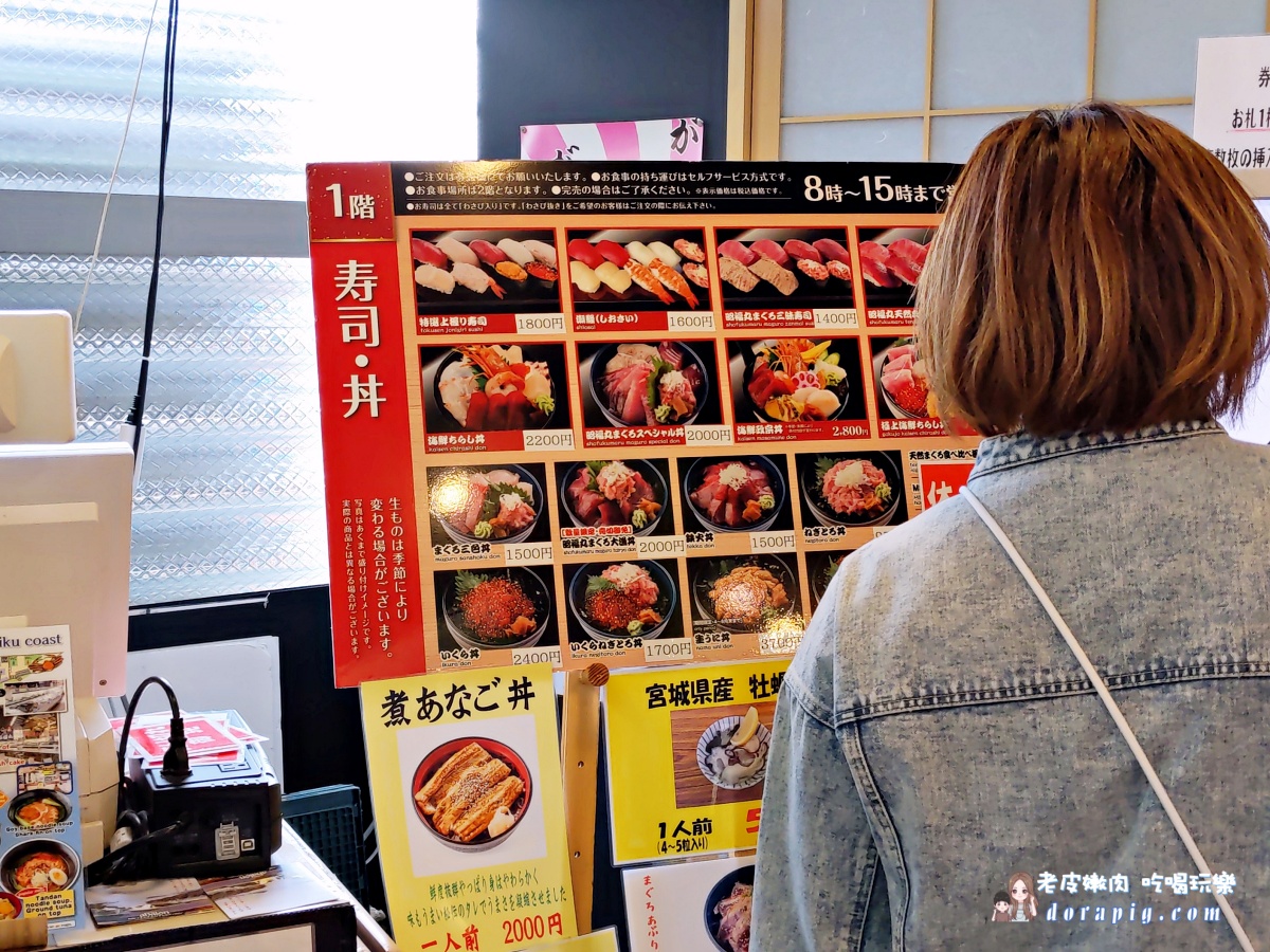 日本東北景點【松島魚市場】牡蠣吃到飽 海鮮丼 牡蠣漢堡超多選擇 - 老皮嫩肉的流水帳生活