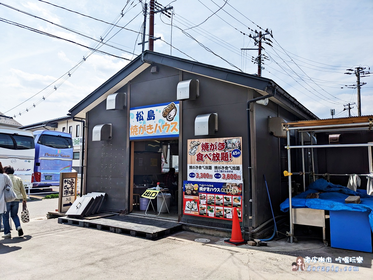 日本東北景點【松島魚市場】牡蠣吃到飽 海鮮丼 牡蠣漢堡超多選擇 - 老皮嫩肉的流水帳生活