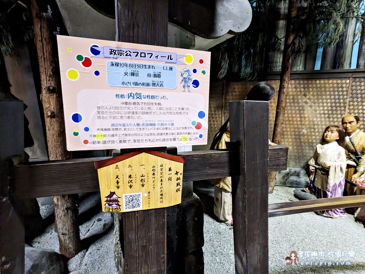 日本東北自由行-松島一日遊必排【伊達政宗歷史館】歷史迷必追 - 老皮嫩肉的流水帳生活