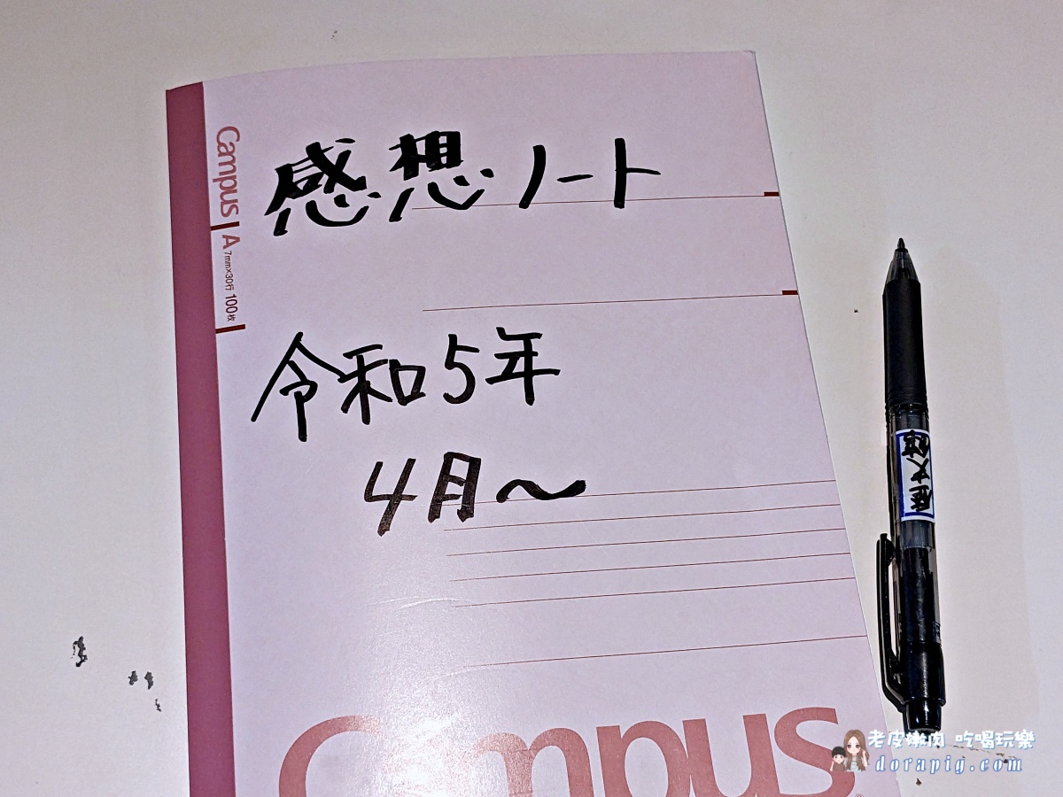 日本東北自由行-松島一日遊必排【伊達政宗歷史館】歷史迷必追 - 老皮嫩肉的流水帳生活