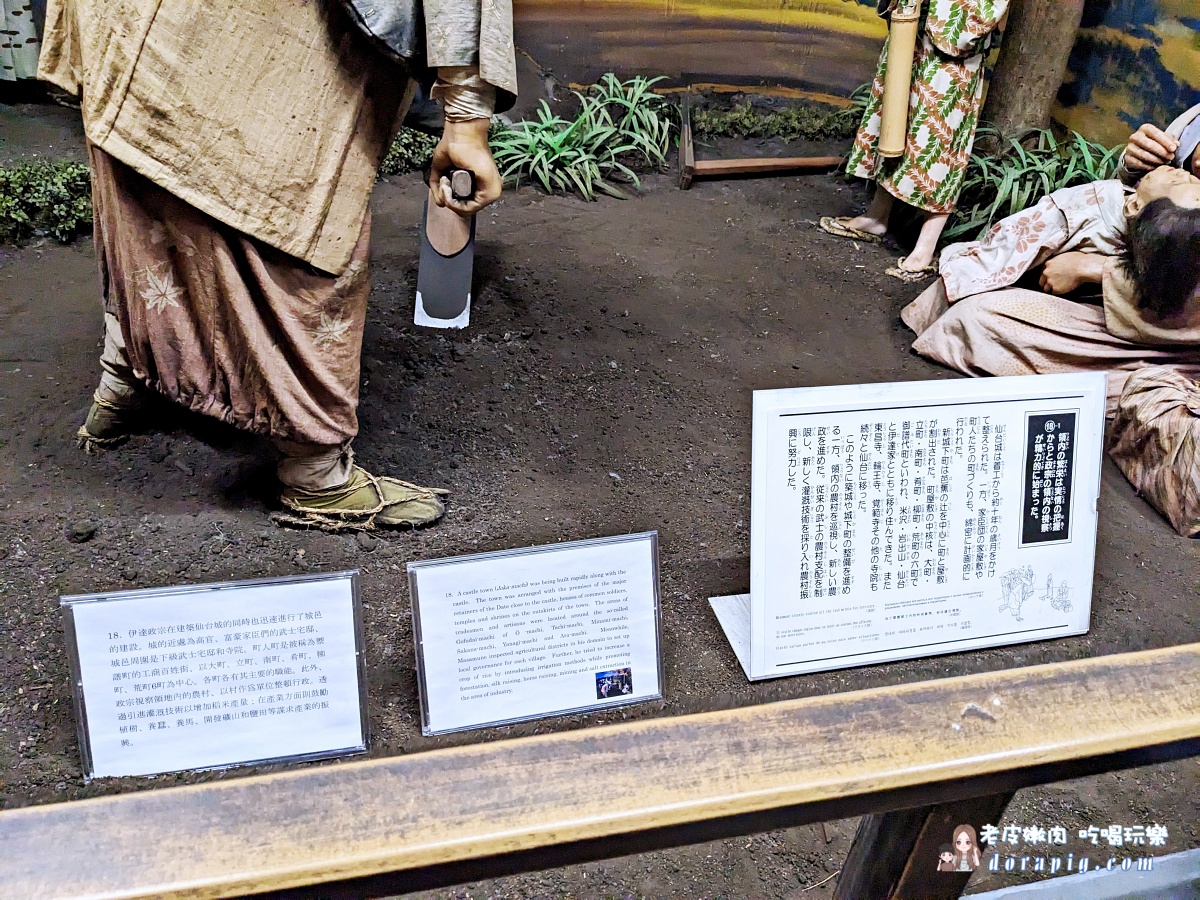 日本東北自由行-松島一日遊必排【伊達政宗歷史館】歷史迷必追 - 老皮嫩肉的流水帳生活