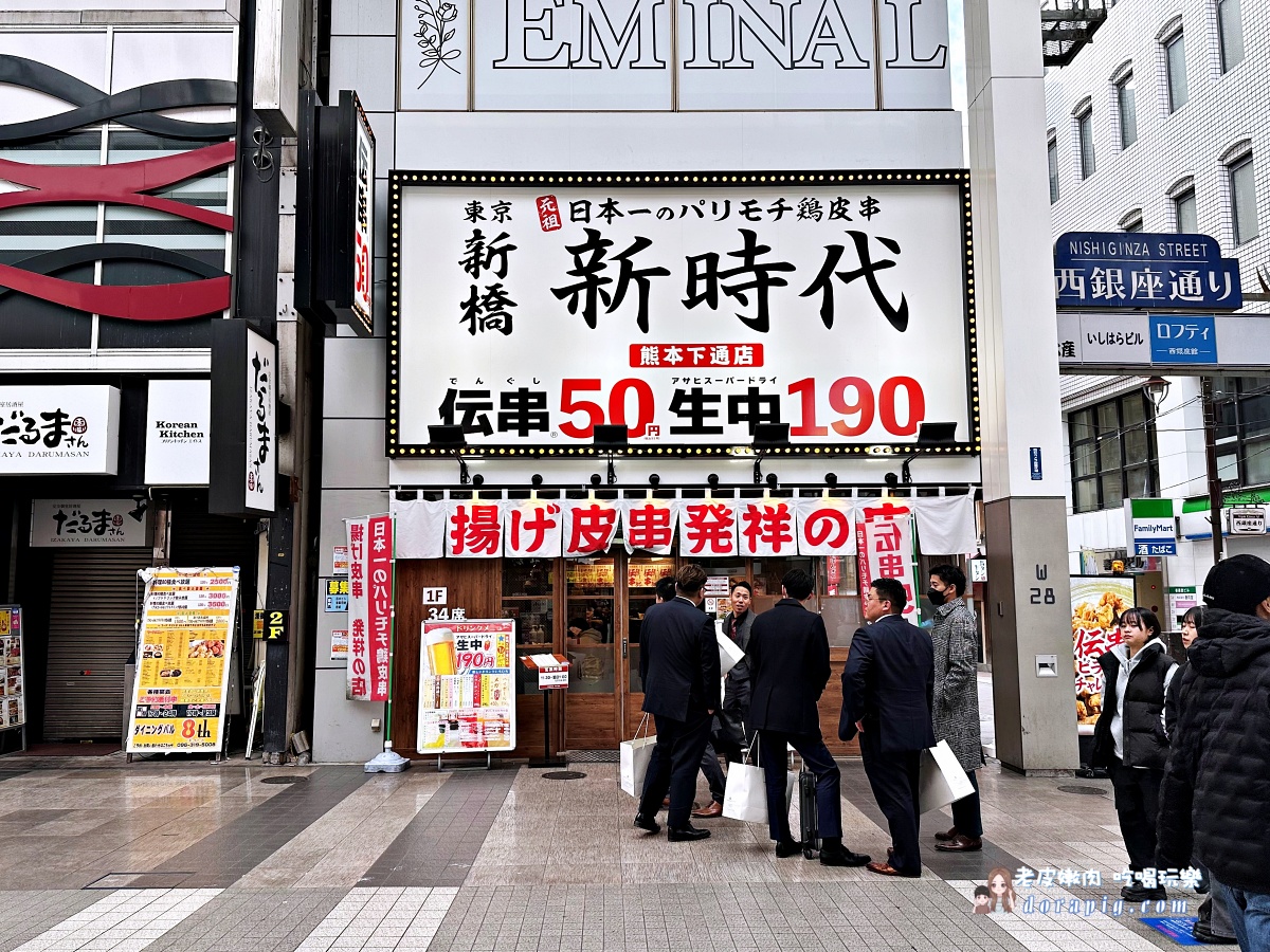 熊本居酒屋-新時代熊本下通店