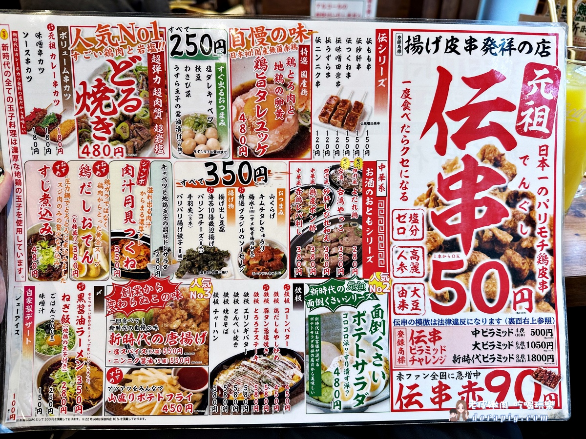 熊本居酒屋-新時代熊本下通店