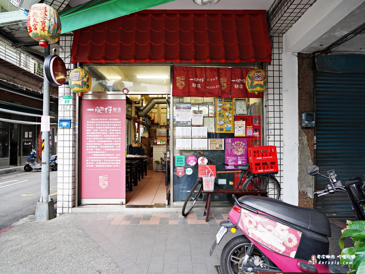 龍山寺美食 【一肥仔麵店】70年傳承四代的萬華好吃麵店